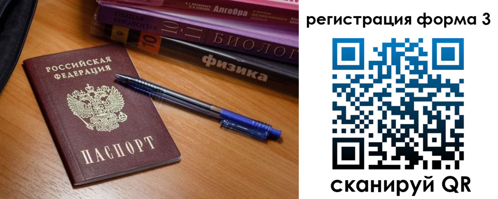 временная регистрация в квартире в Гулькевичах
