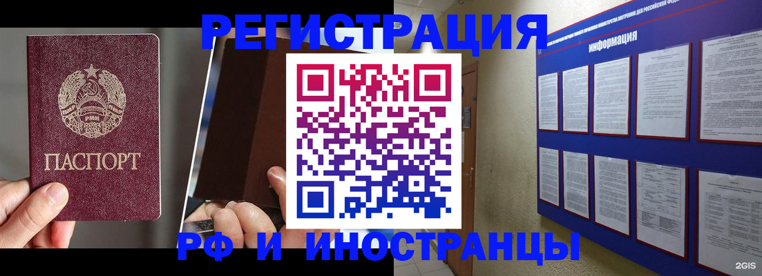 миграционный учет в Гулькевичах