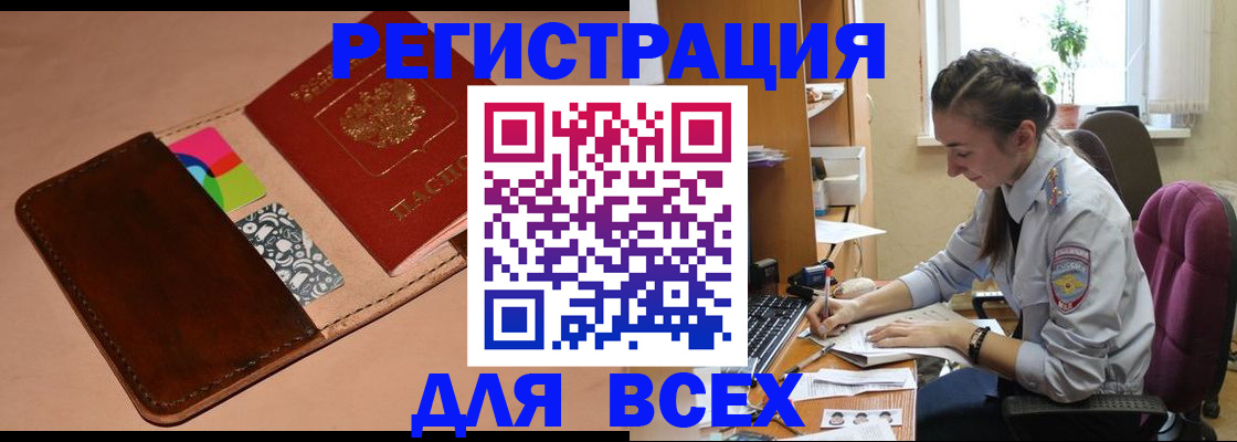 временная прописка в Гулькевичах