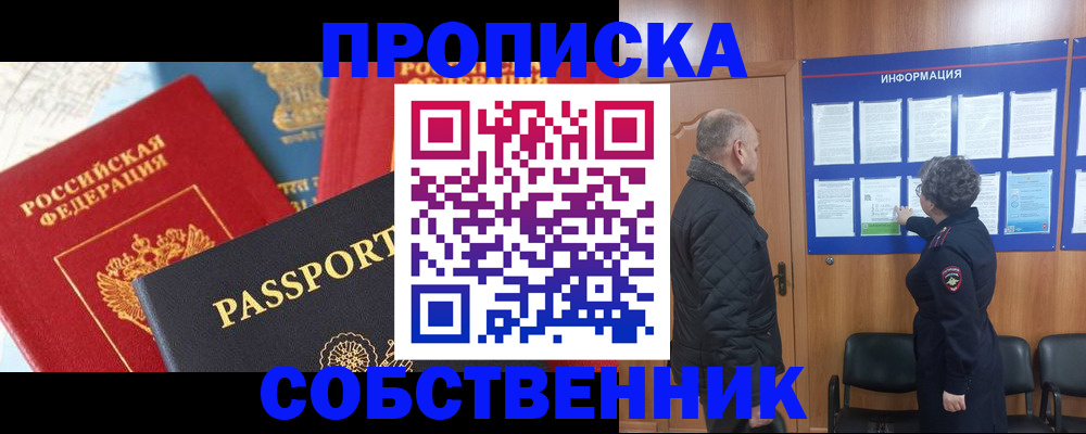 прописка гарантия в Гулькевичах