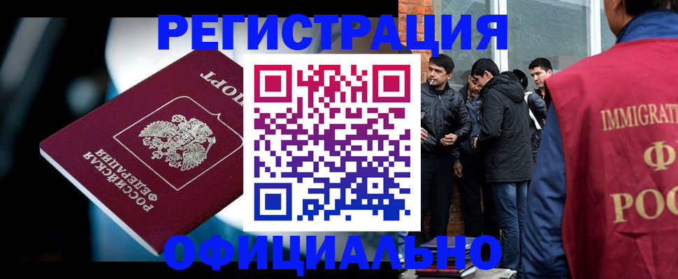 временная прописка в Гулькевичах