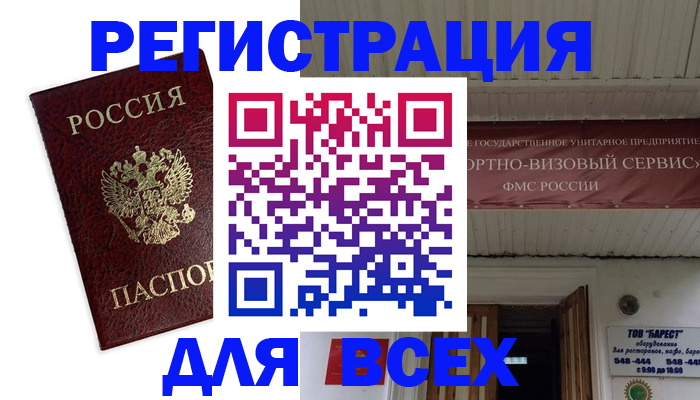 прописка в Гулькевичах