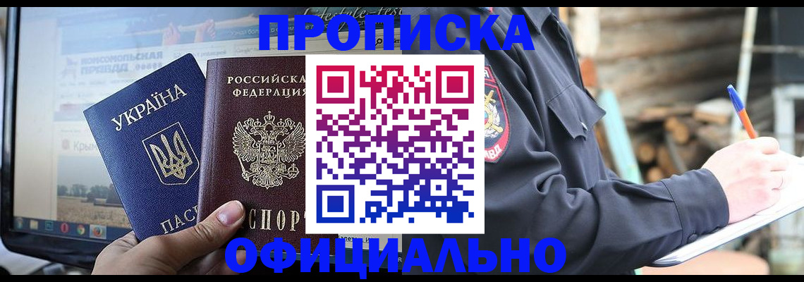 прописка гарантия в Гулькевичах